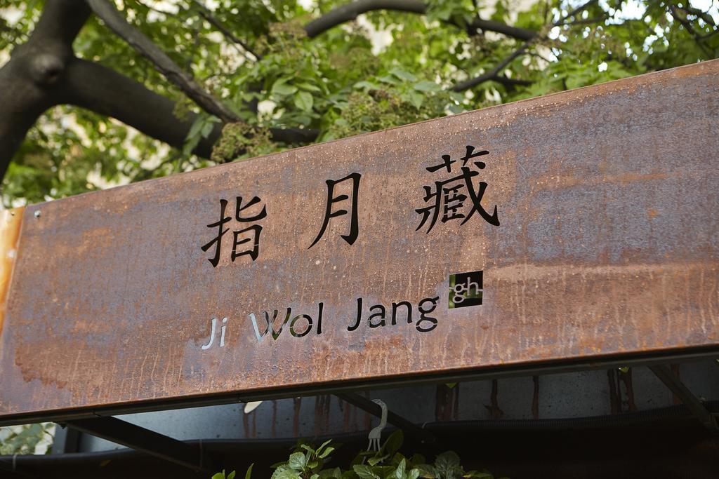 Rumah tetamu Jiwoljang Seoul
